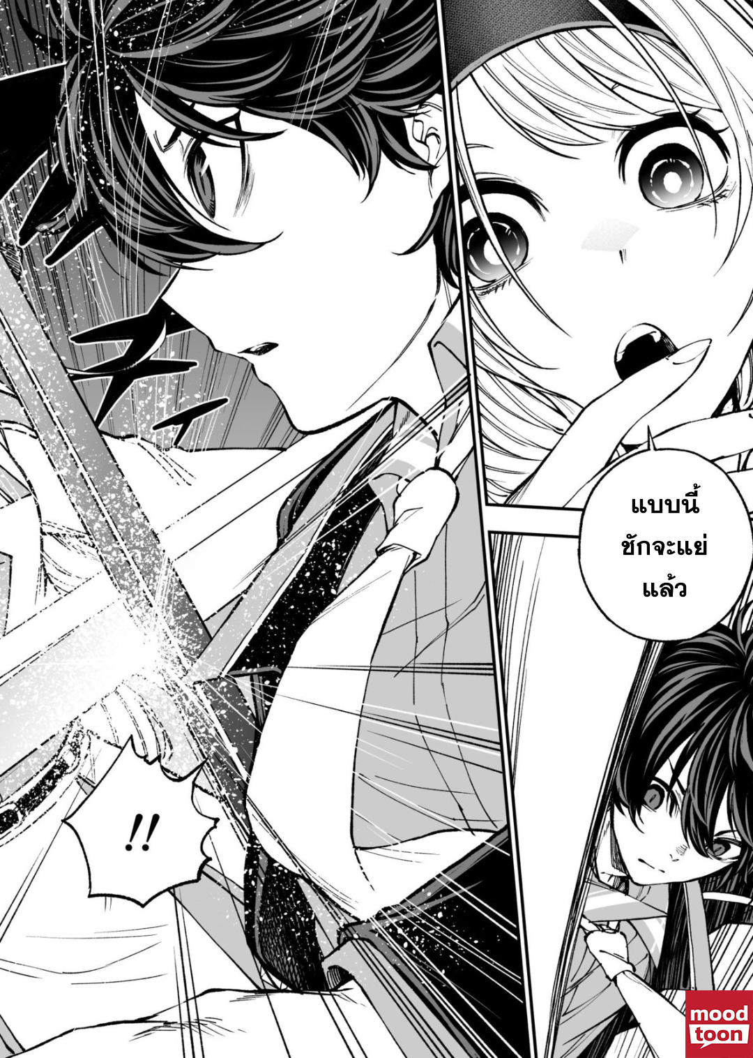 Umarekawatta Kensei, kenshi ga reiguu ตอนที่ 6.1 (8)