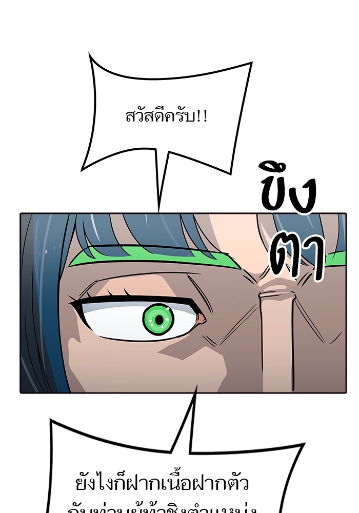 Tower of God ตอนที่ 556 093