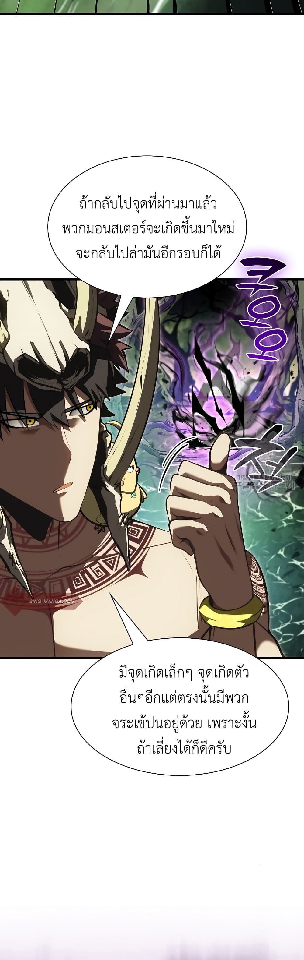 I Returned as an FFF Class Witch Doctor ตอนที่ 30 (33)