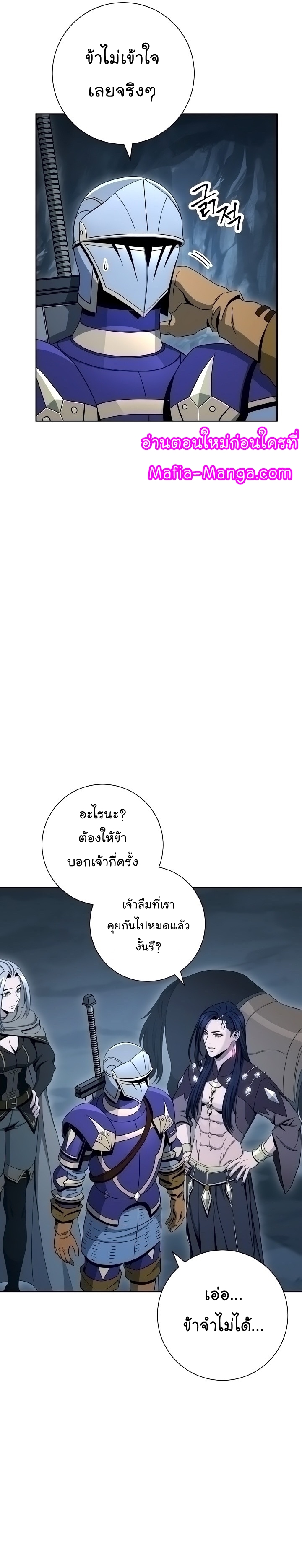Skeleton Soldier ตอนที่189 (20)
