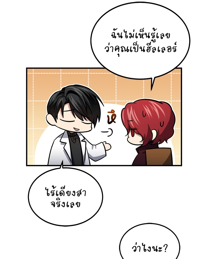 How to Live as a Bootleg Healer 55 (46)