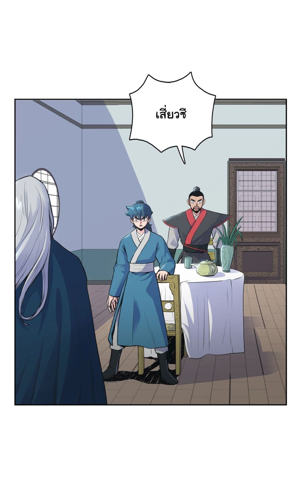The God of War ตอนที่ 2 (74)