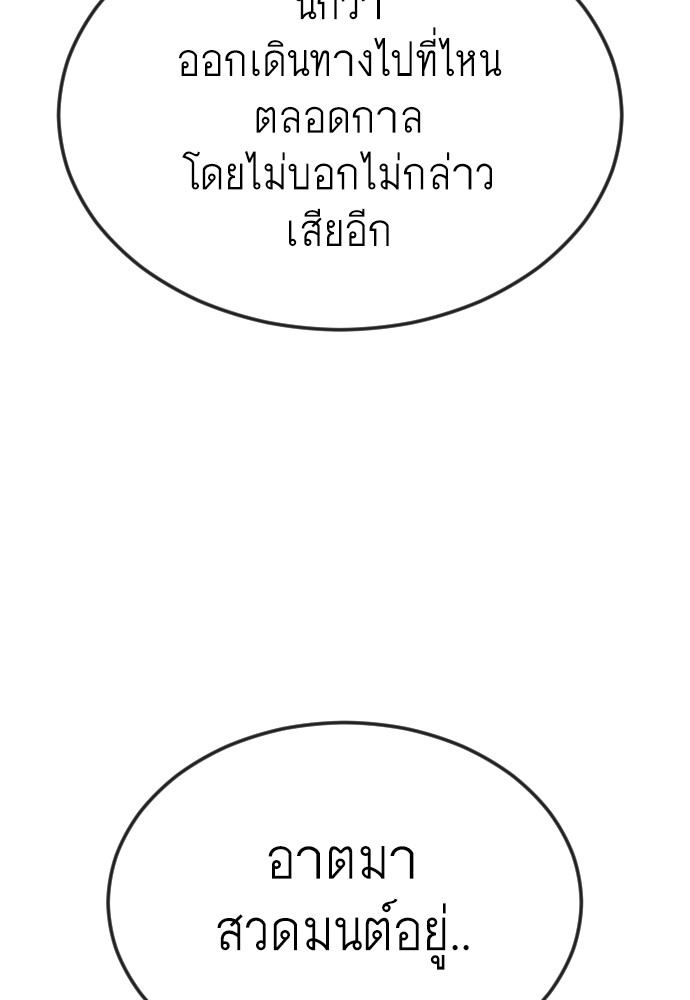 Superhuman Era 163 (158)