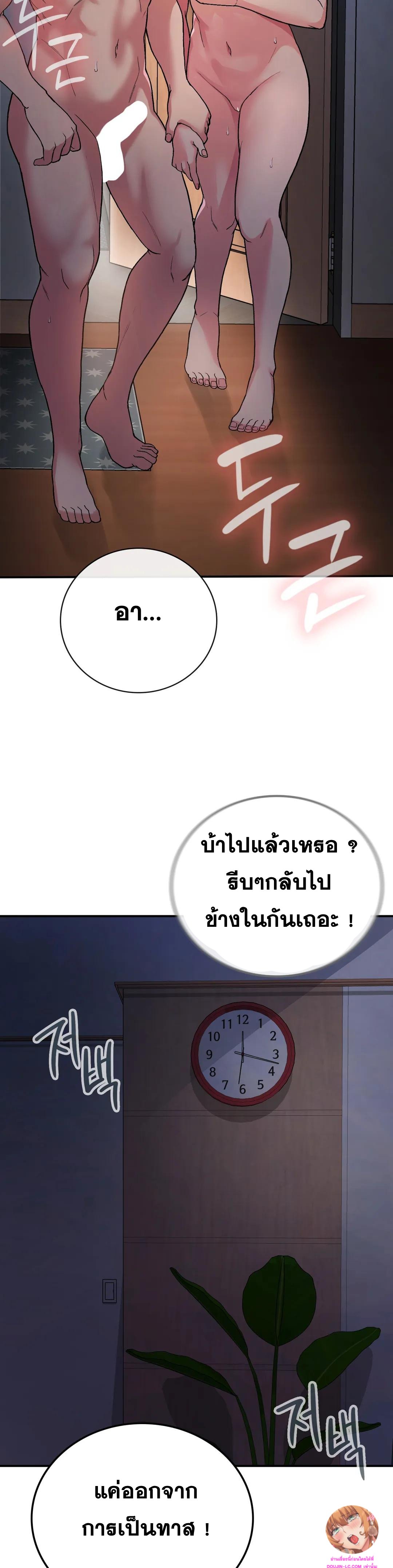 Shall We Live Together in the Country ตอนที่ 9 (17)