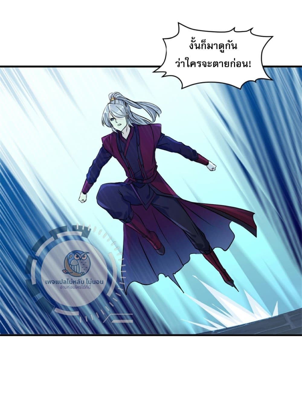The Ultimate Invincible Killer ตอนที่ 6 (14)