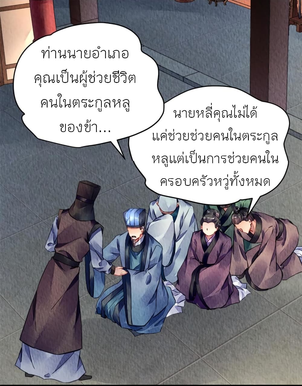 Chen Danzhu’s Revenge ตอนที่ 88 (18)
