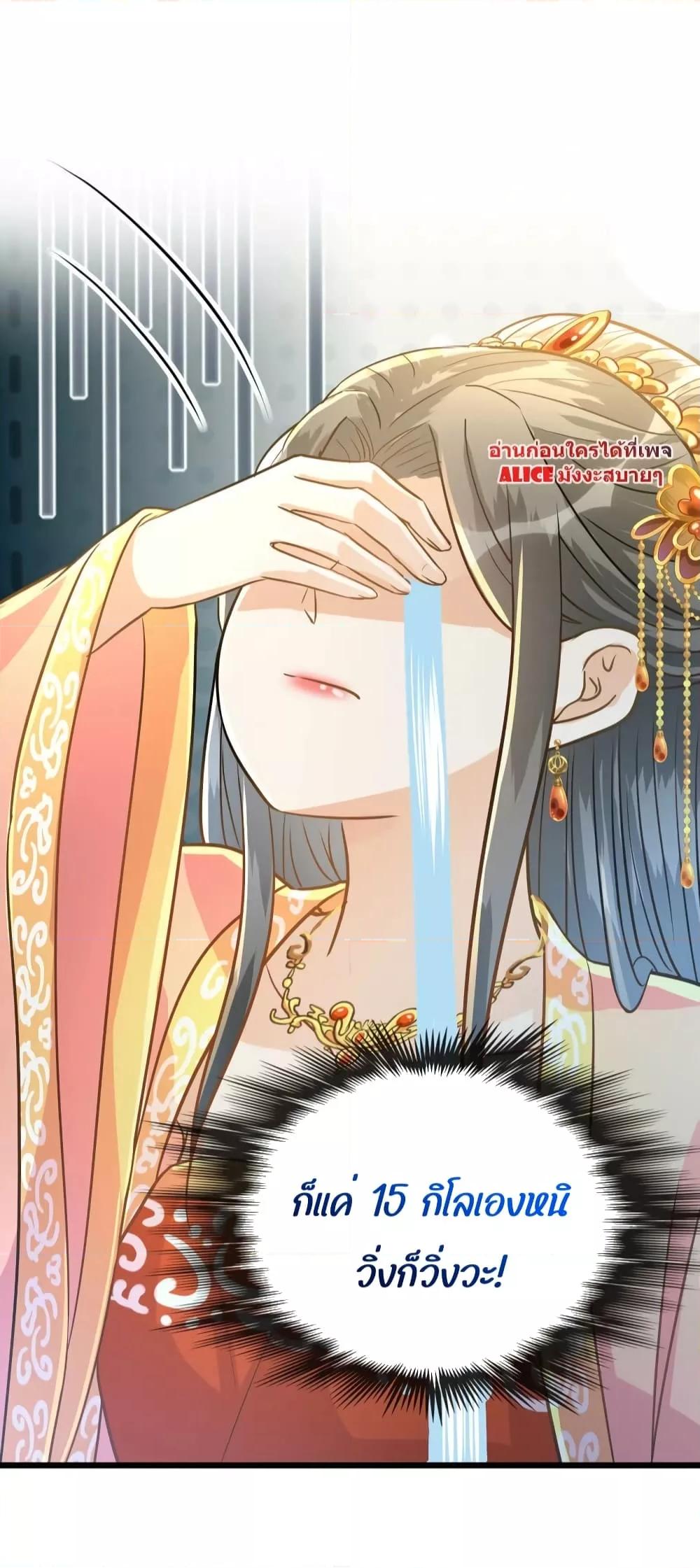 But what if His Royal Highness is the substitute – หากเขาเป็นแค่ตัวแทนองค์รัชทายาทล่ะ ตอนที่ 13 (18)