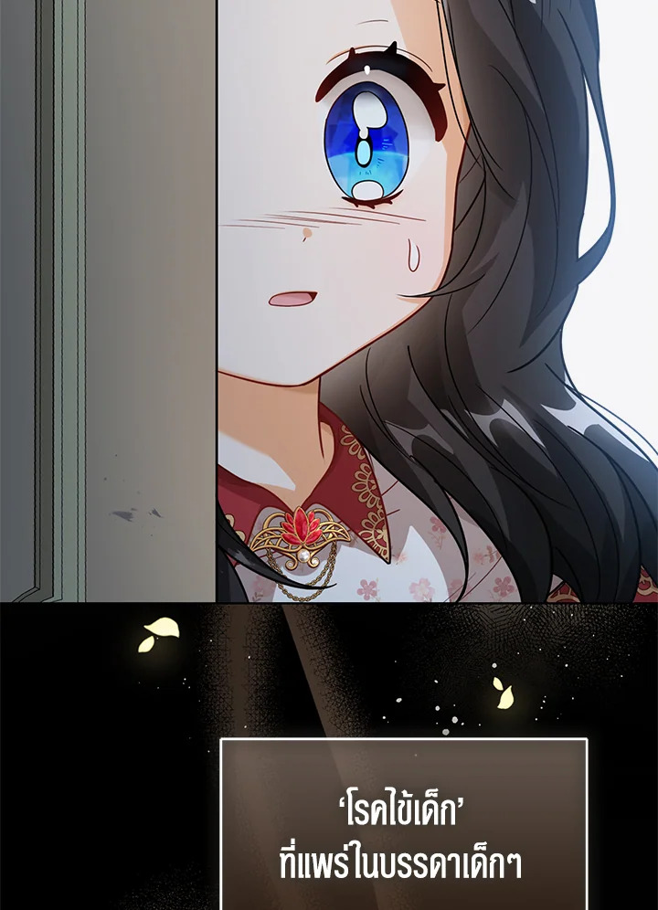 Baby Princess Through the Status Window 9 036