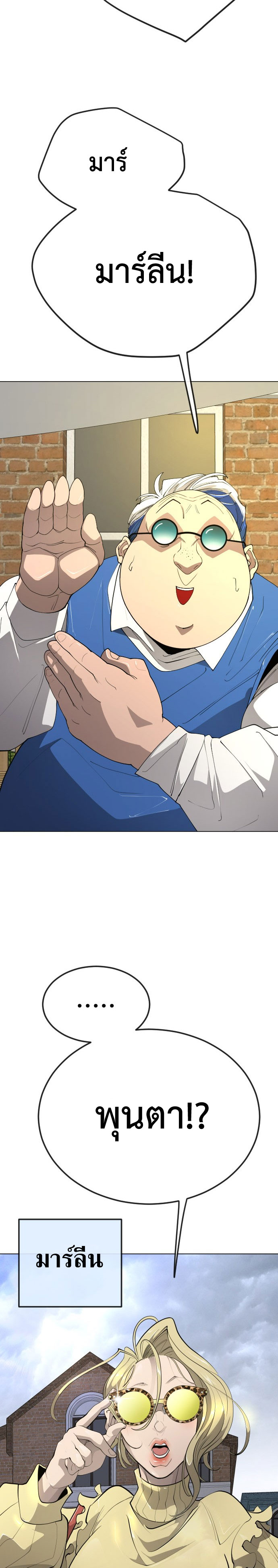 Superhuman Era 174 (45)