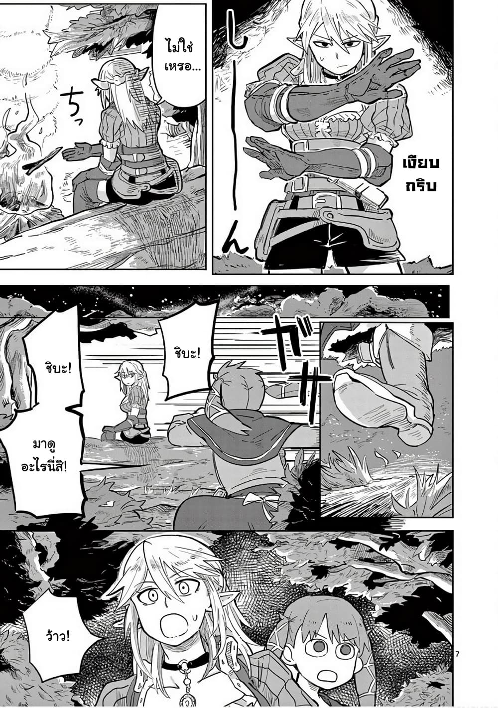Isekai Arigatou 2 07