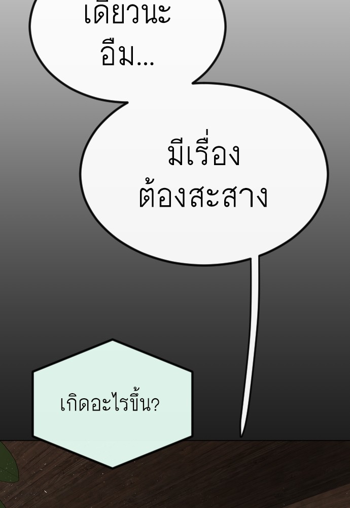 Superhuman Era 159 (156)