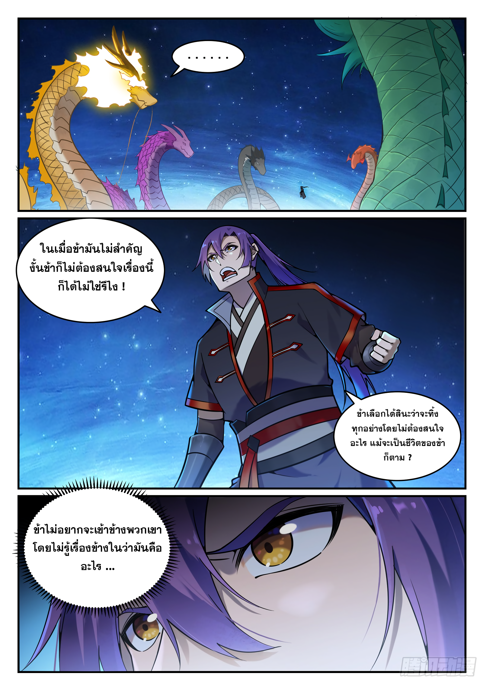Bailian Chengshen 699 (10)