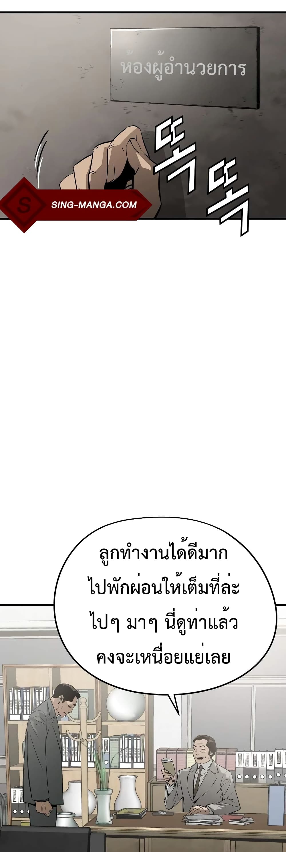 Merciless 6 (32)