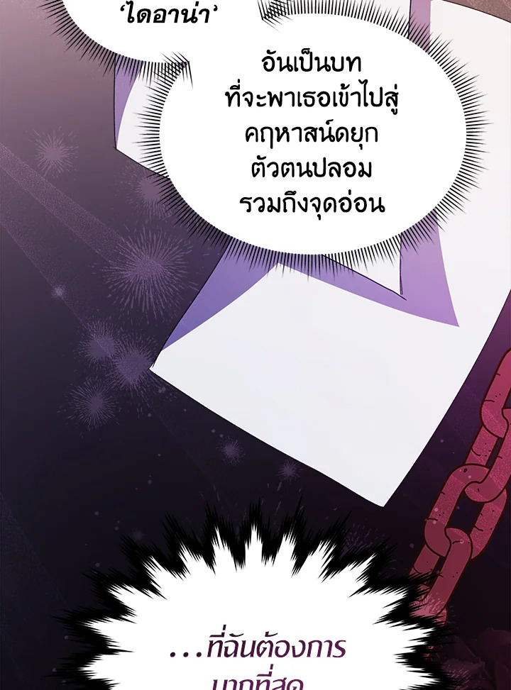 tired of living in fiction 17 8 66 00057