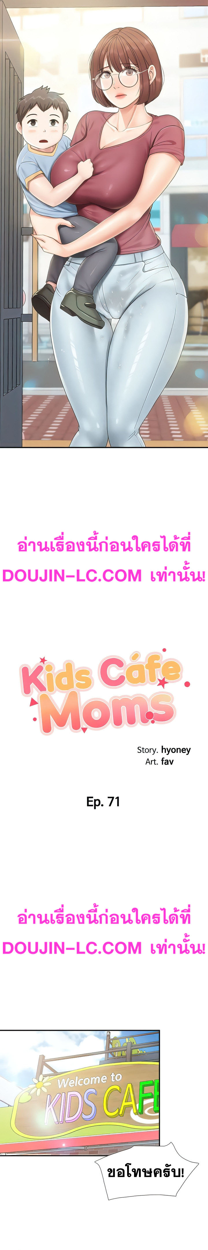 Welcome To Kids Cafe 71 02