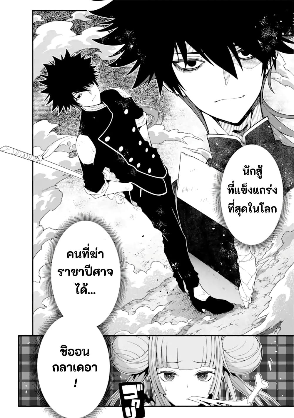Isekai Cheat Breakers ตอนที่ 2.1 (7)