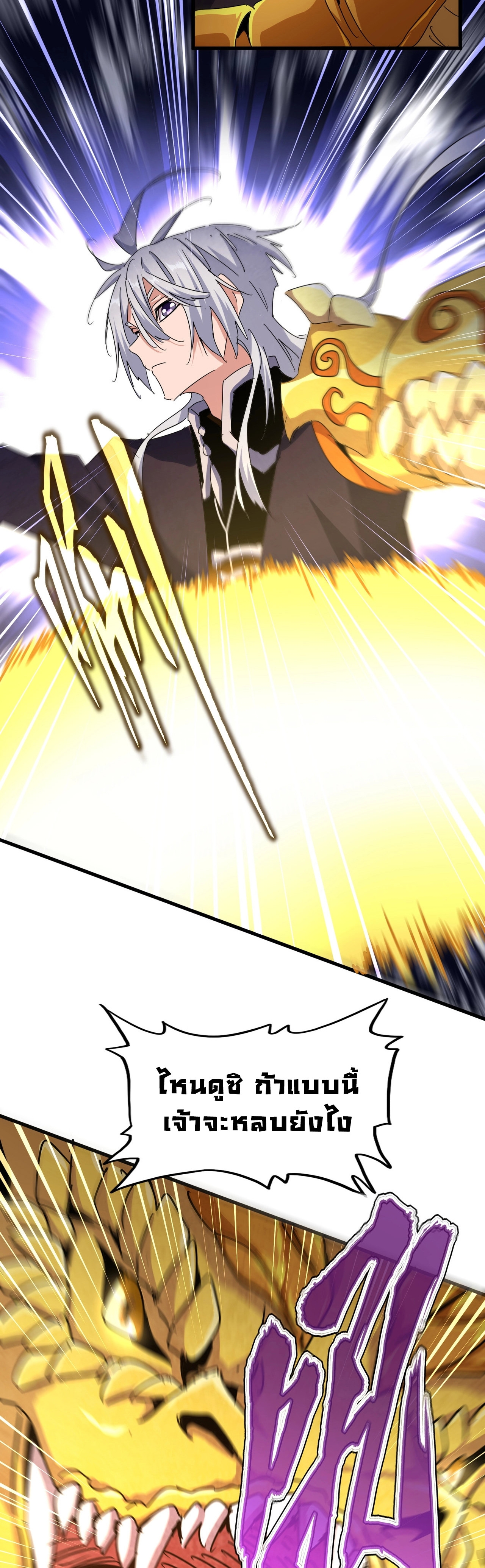 magic emperor 473.37