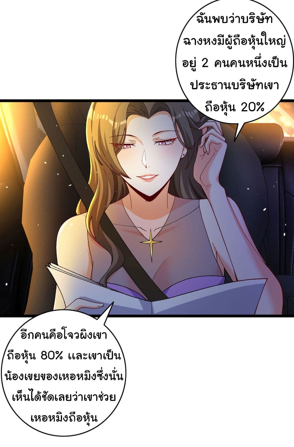 Life Exchange Club ตอนที่ 4 (26)