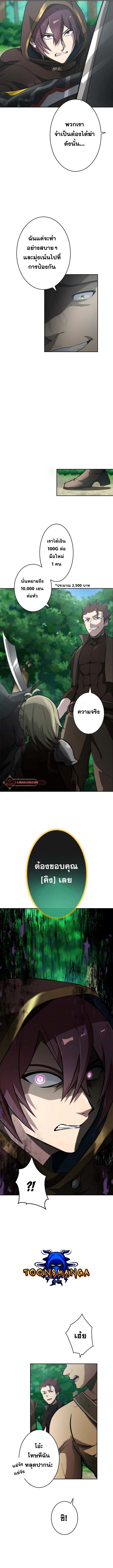 Revenge of the Top Ranker 5 (3)
