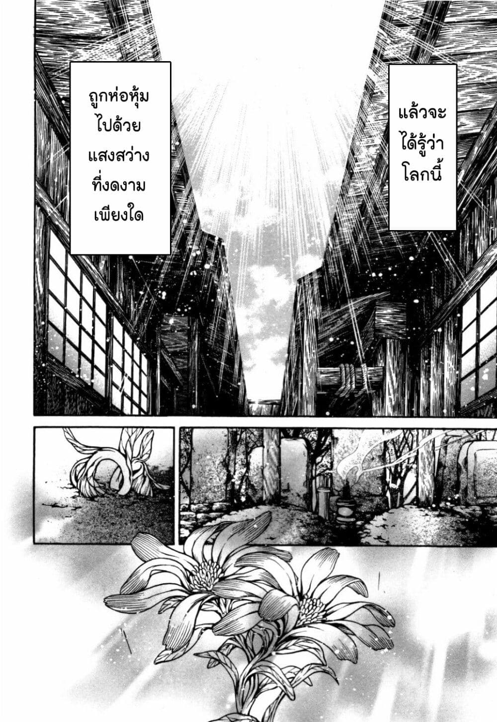 Ateya no Tsubaki 36 18