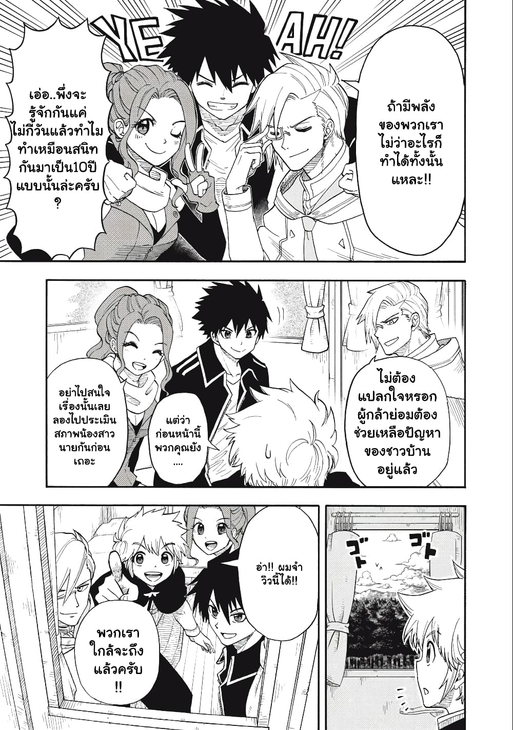 Boku igai Zennin Tenseisha ka yo! ตอนที่ 2.1 (6)