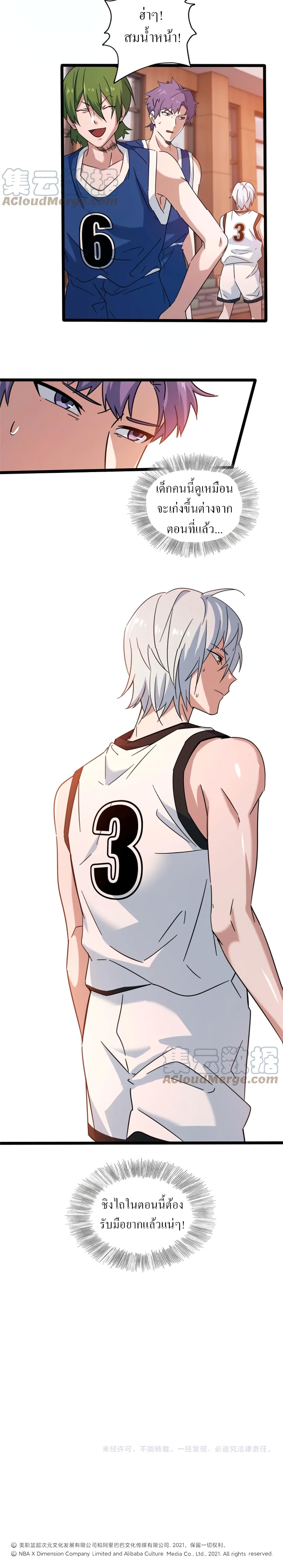 Fast Break! ตอนที่ 45 (10)