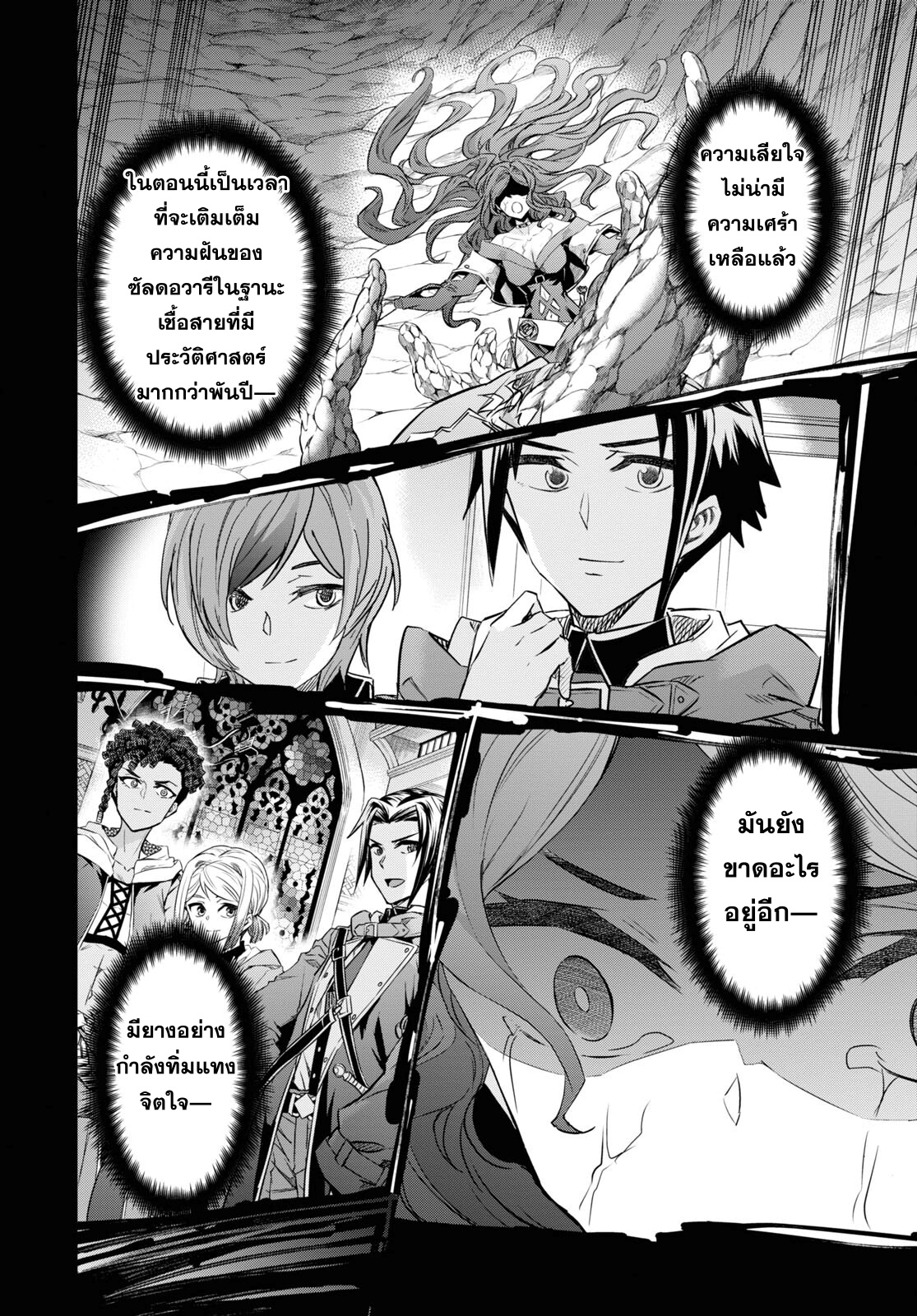 Nanatsu no Maken ga Shihai suru 45 17