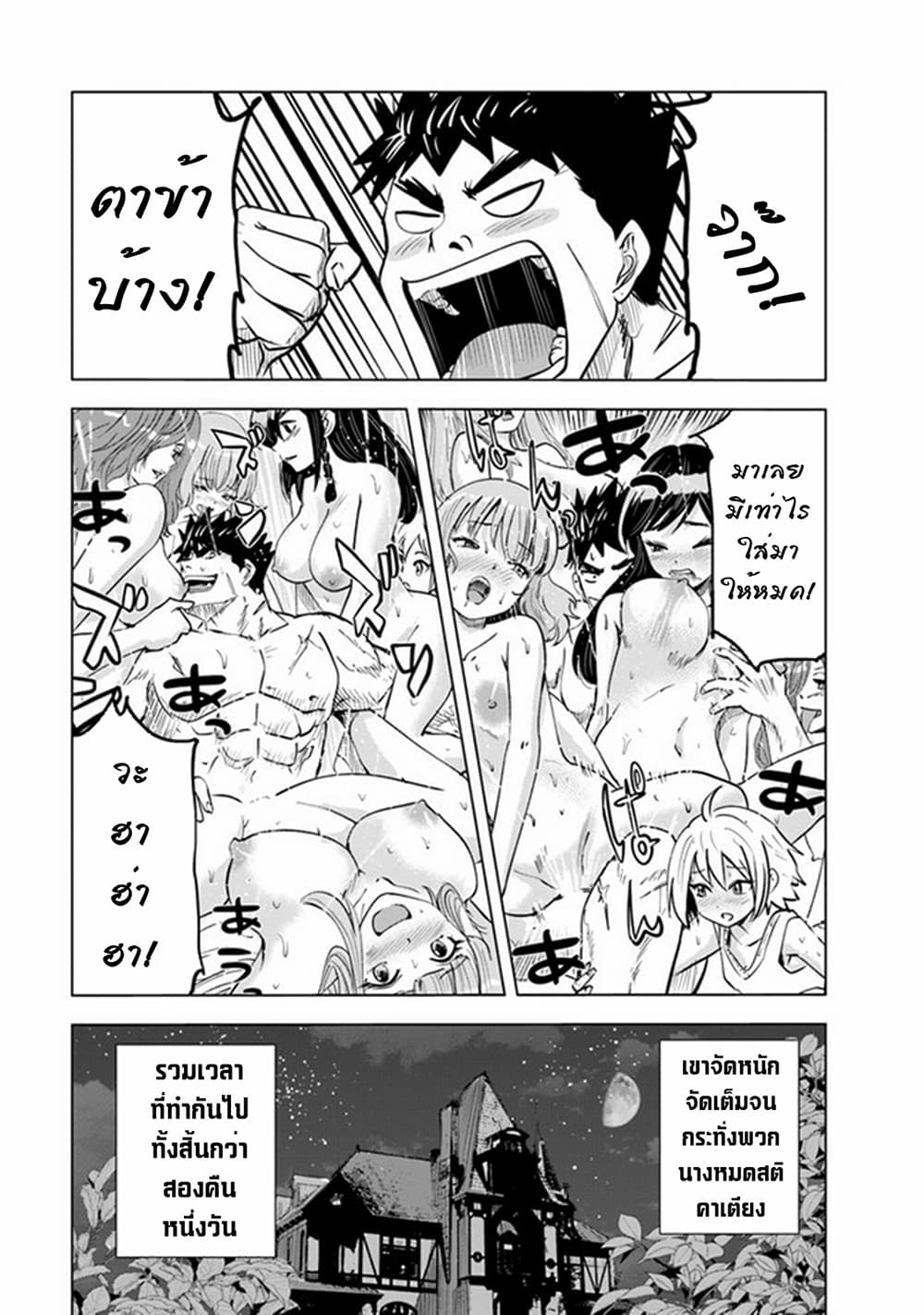 Oukoku e Tsuzuku Michi dorei 43 (27)