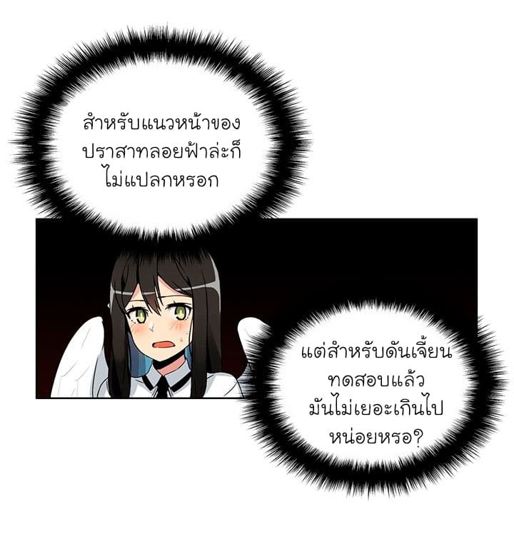 Solo Login ตอนที่ 4 (19)