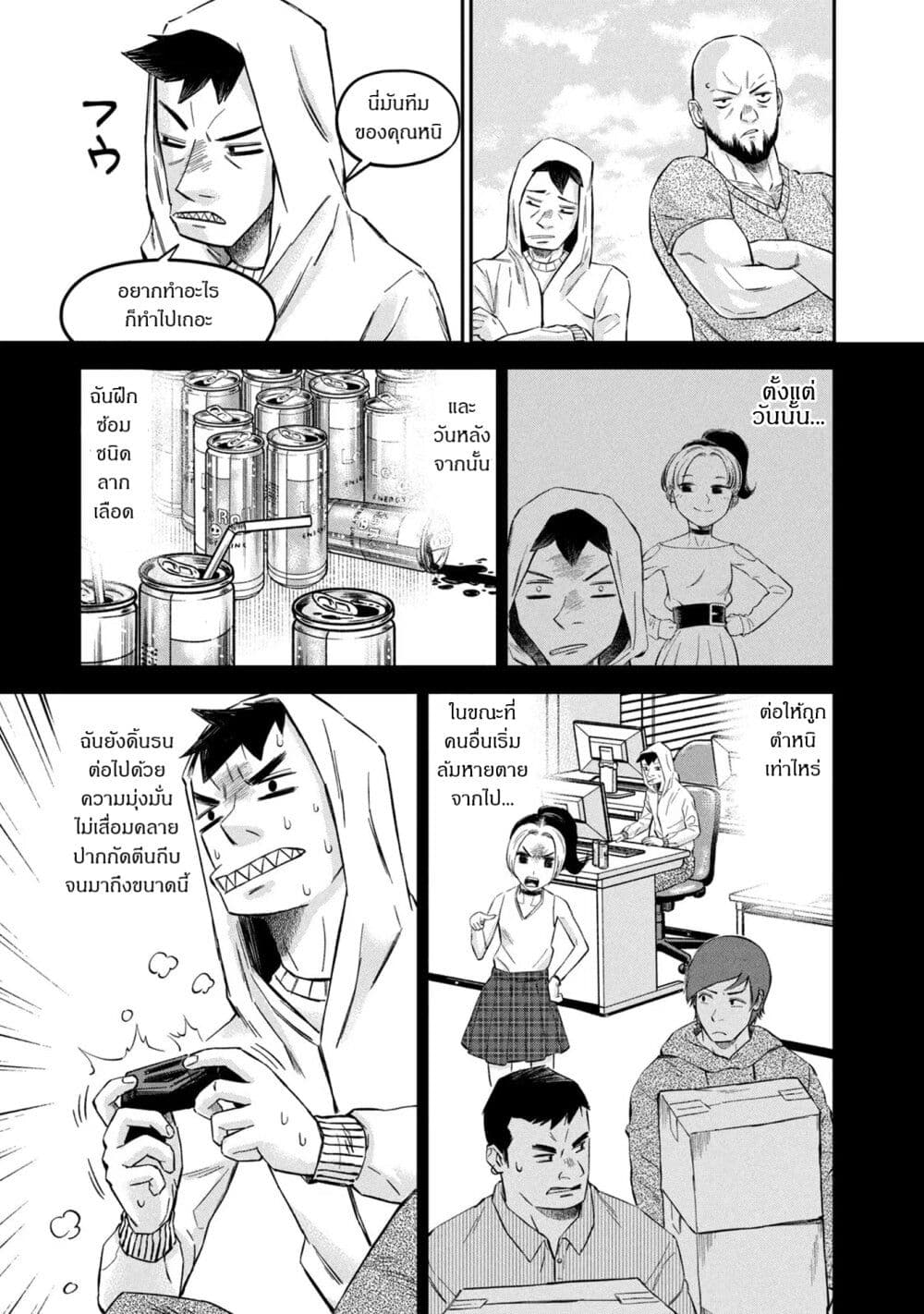 Matagi Gunner ตอนที่ 15 (17)