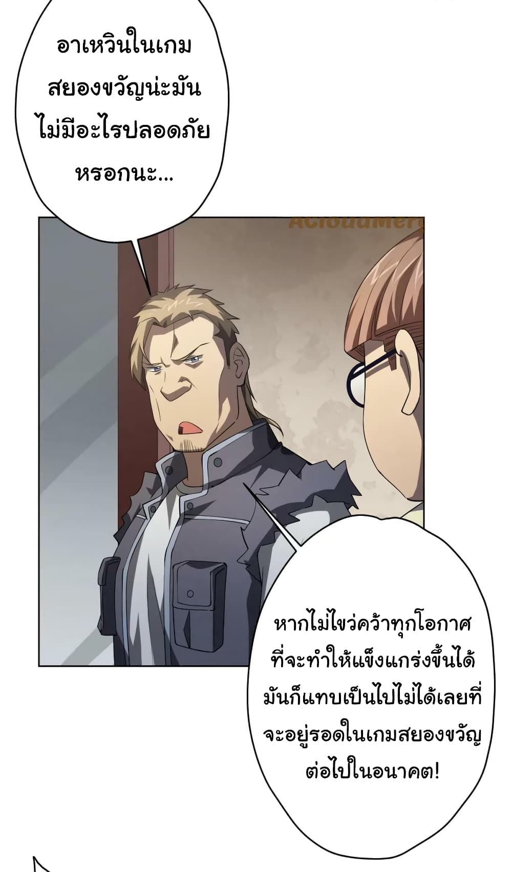 Start with Trillions of Coins ตอนที่ 24 (4)