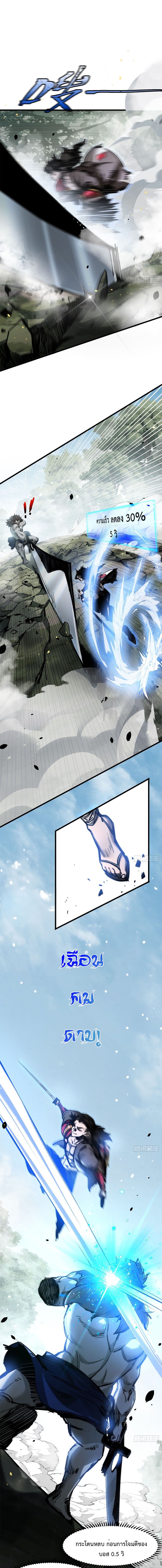 Moon Slayer ตอนที่ 1 (3)