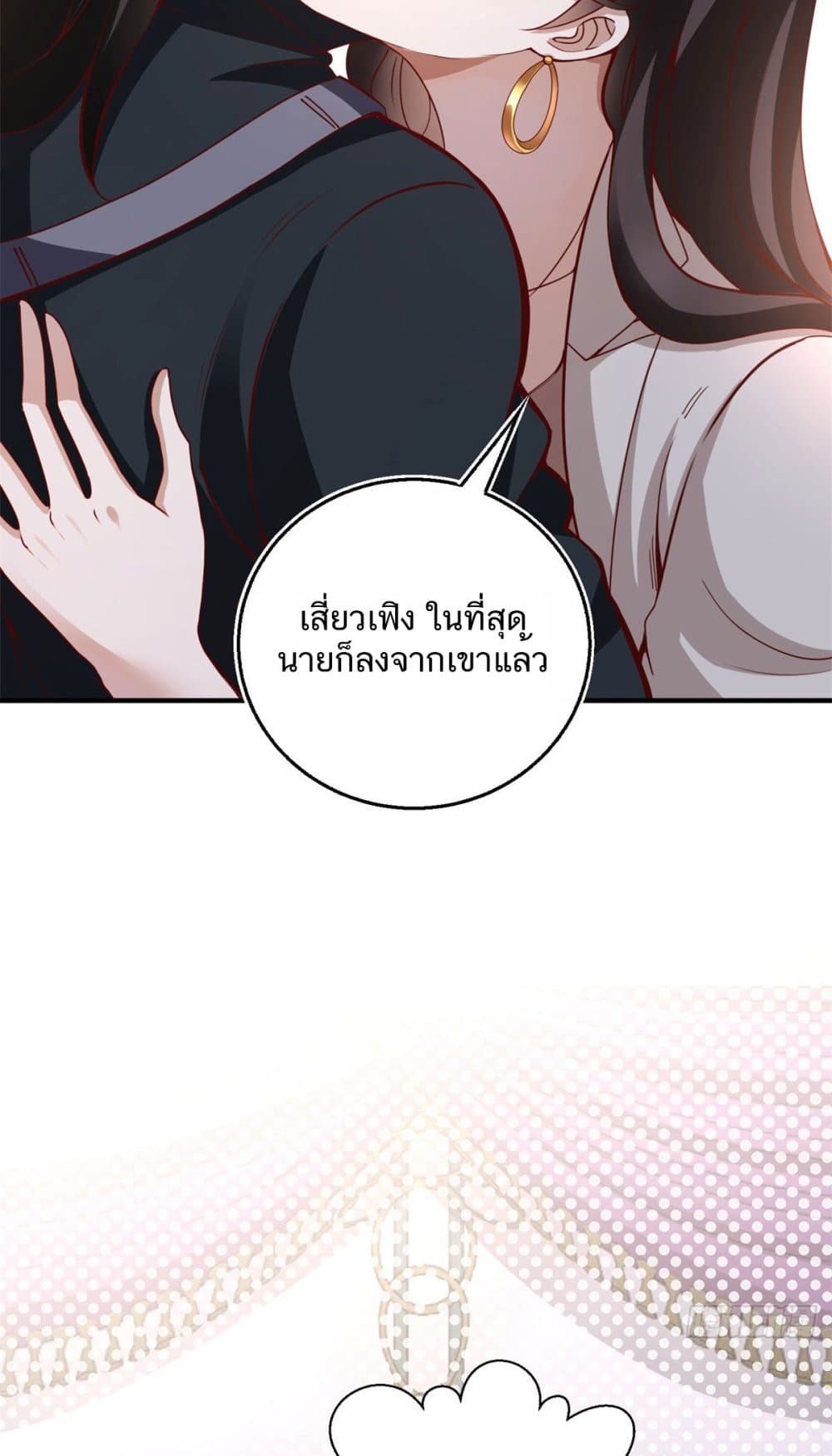 My Seven Sisters Are Peerless ตอนที่ 1 (15)