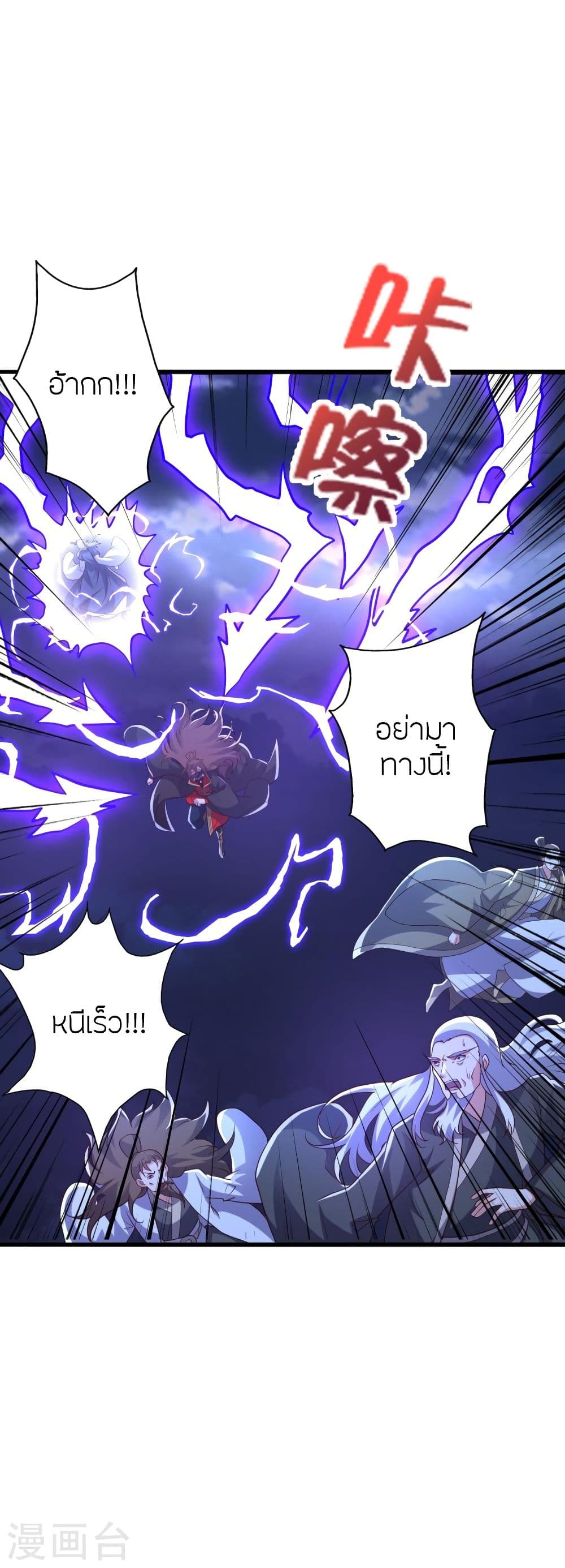 Banished Disciple’s Counterattack ราชาอมตะผู้ถูกขับไล่ ตอนที่ 336 (16)