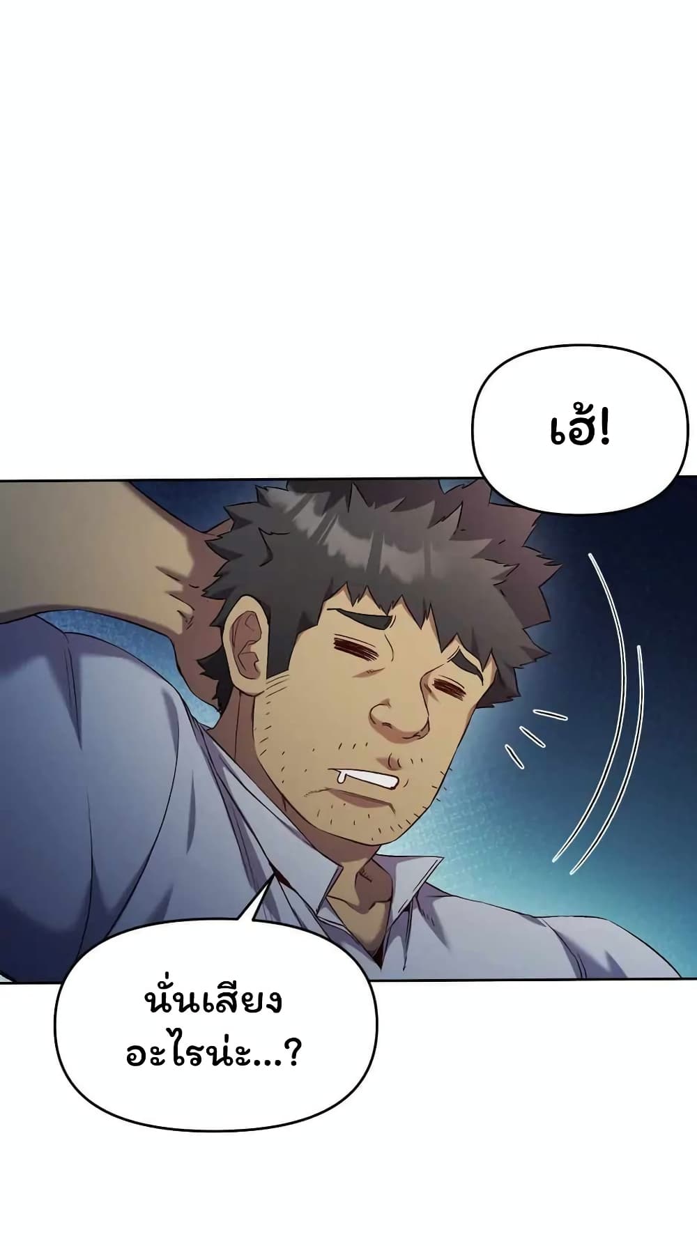 SALVOS (A MONSTER EVOLUTION LITRPG) ตอนที่ 23 (58)