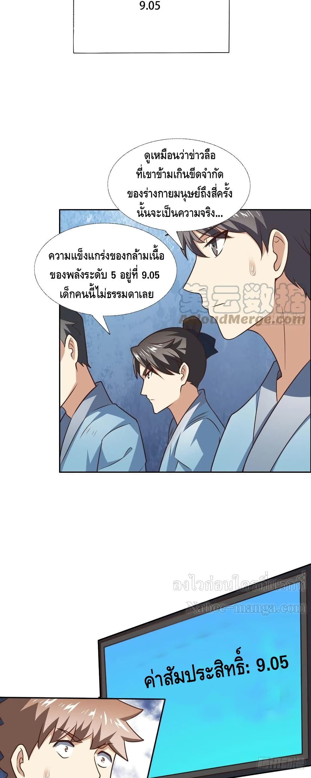 High Energy Strikes ตอนที่ 171 (4)