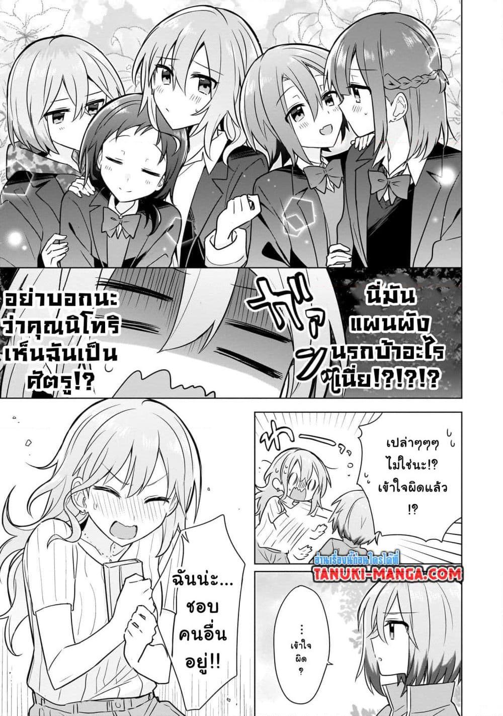 Do Shitara Osananajimi No Kanojo 8 03