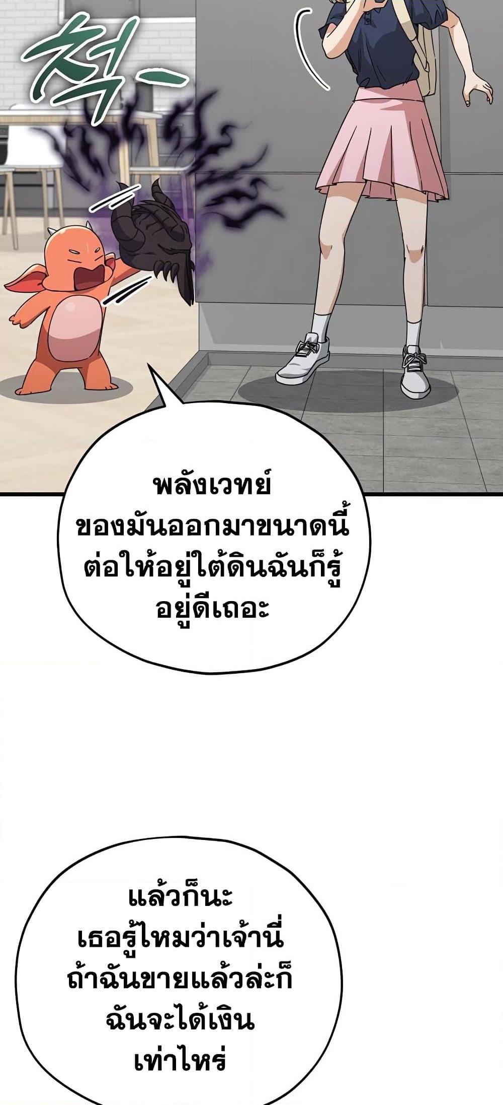 My Dad Is Too Strong 126 08