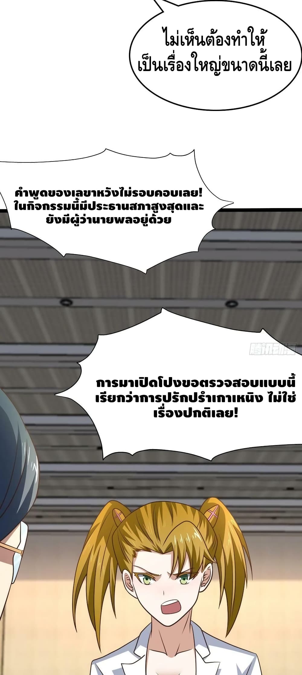 High Energy Strikes ตอนที่ 237 (44)