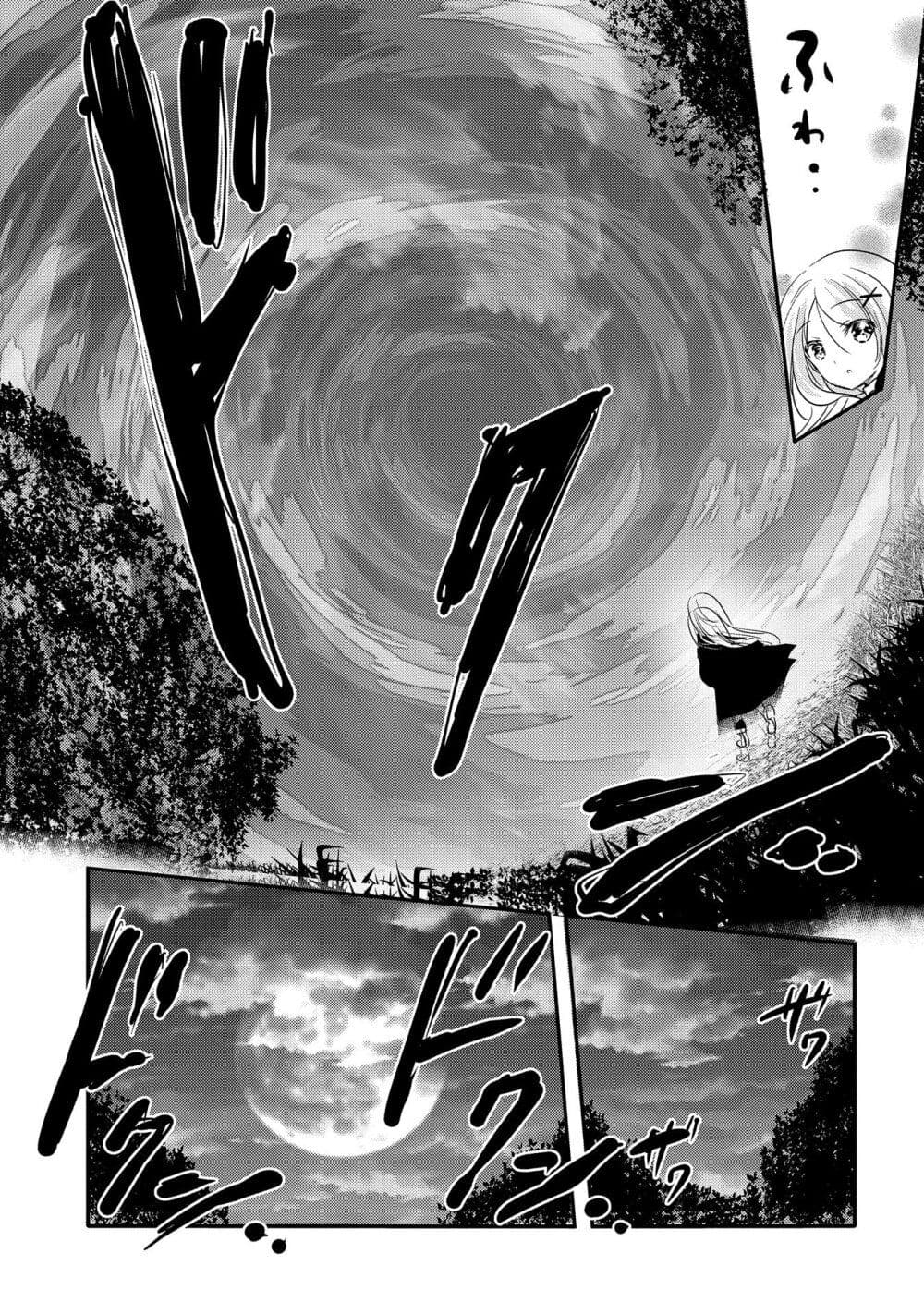 Tensei Kyuuketsukisan wa Ohirune ga Shitai 33 22