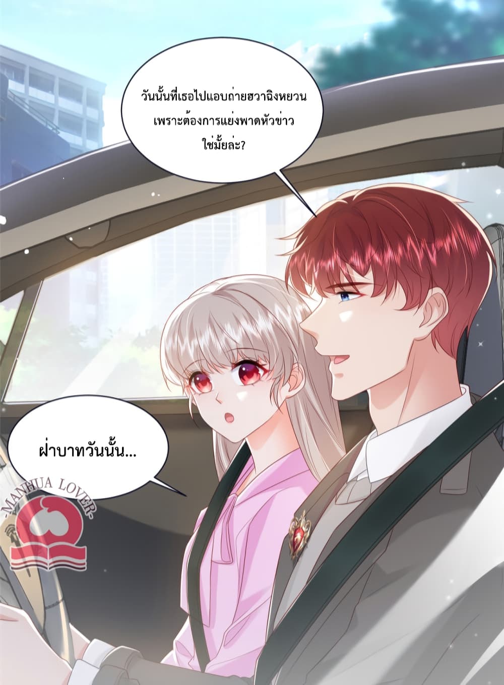 Declaration of love 45 06