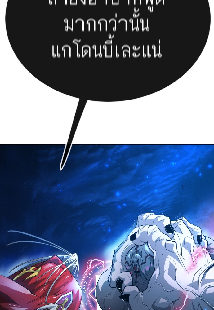 Superhuman Era 157 (100)