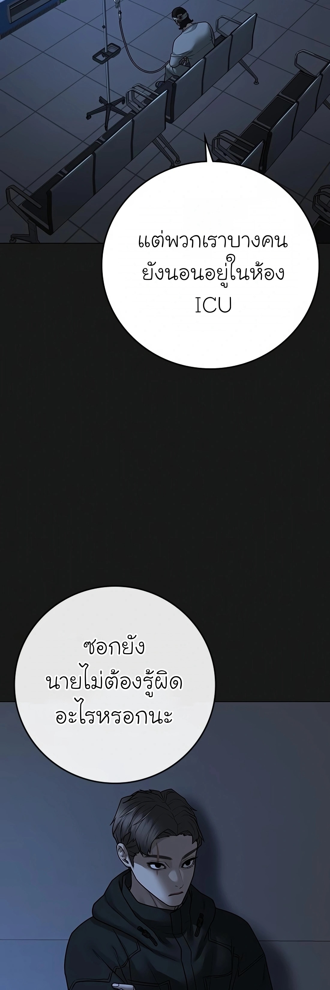 Reality Quest ตอนที่ 103 (75)