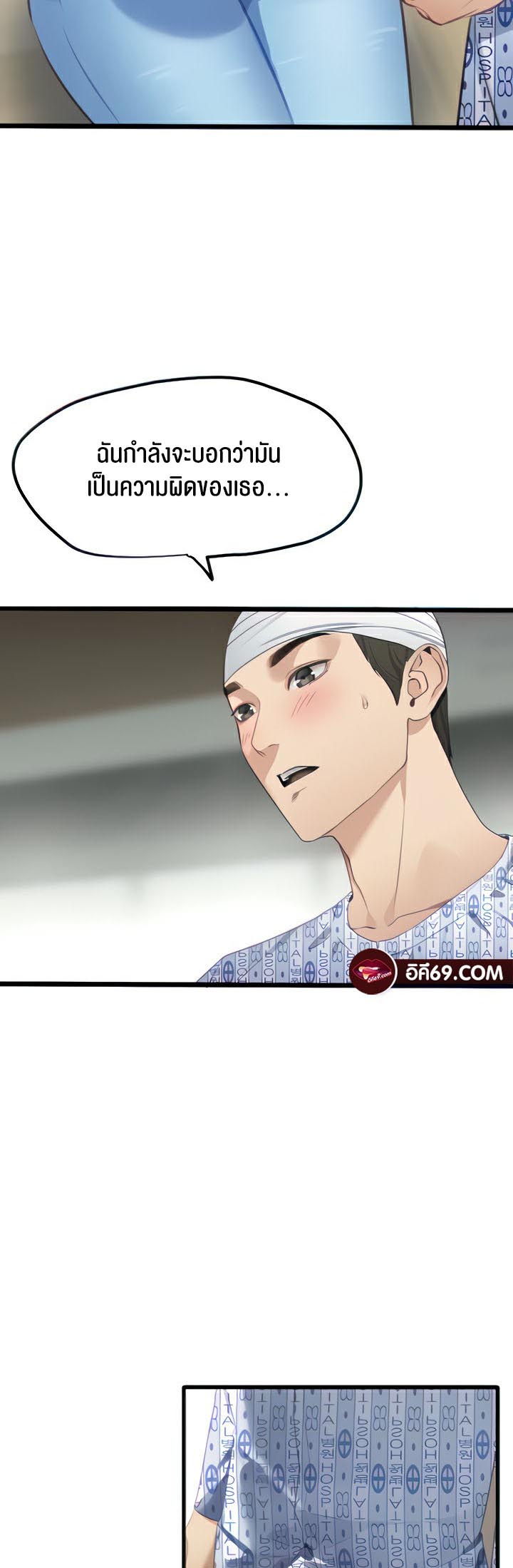 อ่านโดจิน เรื่อง SSS Class Undercover Agent 8 50