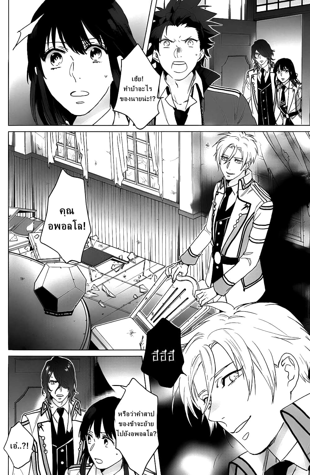 Kamigami no Asobi ตอนที่ 12 (18)