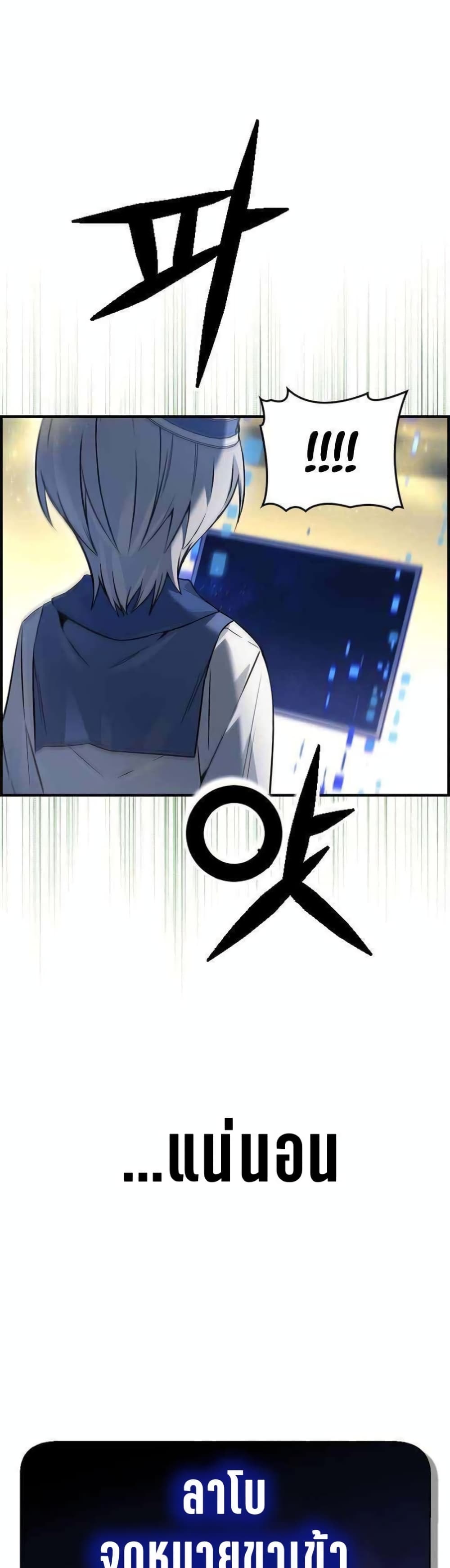 Bad Ending Maker ตอนที่ 13 (49)