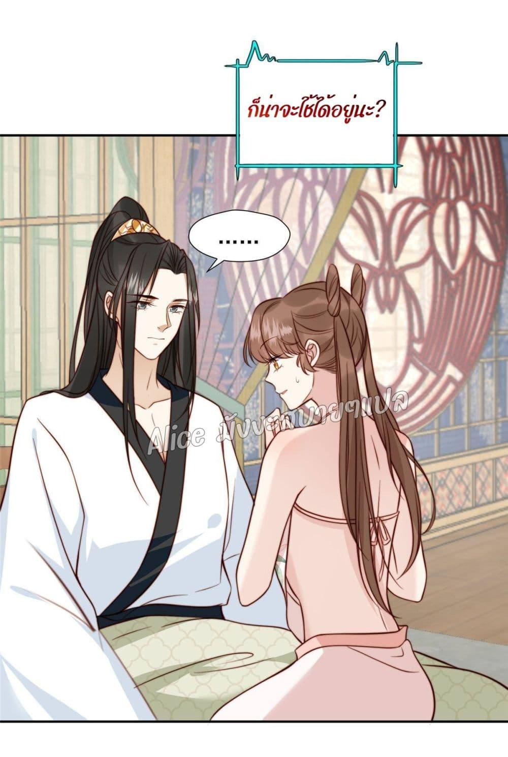 After The Rotten, I Control The Prince’s Heart 34 (24)