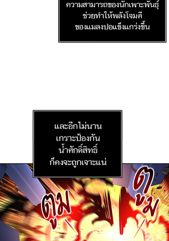 Tower of God 566 (76)