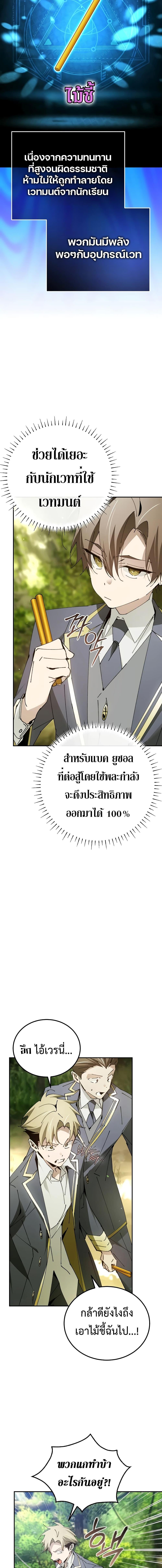 Magic Academy’s Genius Blinker 22 (11)