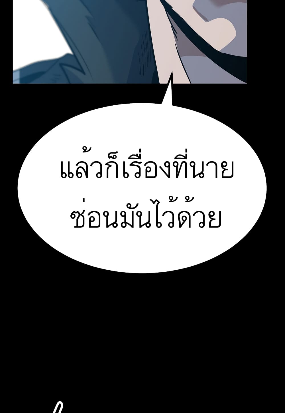 Level Berserker ตอนที่ 32 (36)